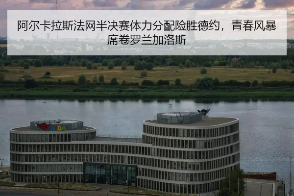 a-er-ka-la-si-fa-wang-ban-jue-sai-ti-li-fen-pei-xian-sheng-de-yue-qing-chun-feng-bao-xi-juan-luo-lan-jia-luo-si-2-365.jpg