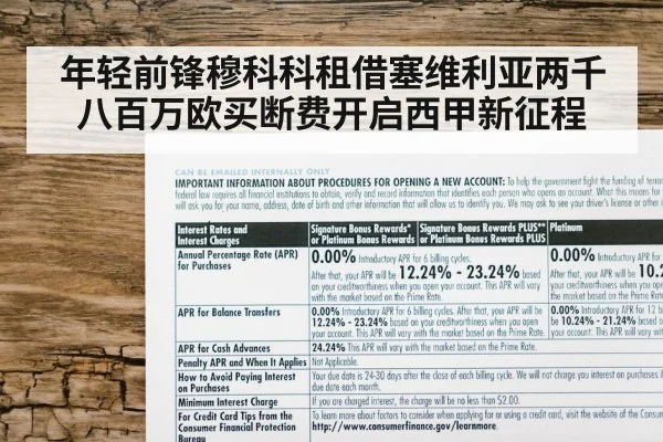 年轻前锋穆科科租借塞维利亚两千八百万欧买断费开启西甲新征程