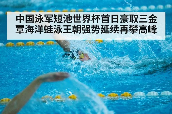 short course swimming pool